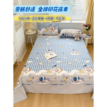 床單單件純棉加厚學生宿舍單人100全棉床單男新款1.5床米雙人被單