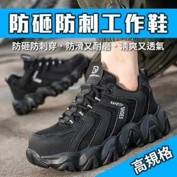 安全工作 防砸防刺工作鞋  EVA 凱夫拉底 防滑鞋 安全鞋 工作鞋 防鋼釘 刺穿 鐵屑 保護腳 施工鞋 粗工鞋 工地