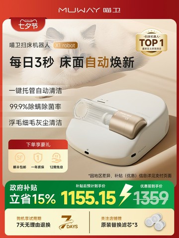 【台灣公司 可開發票】喵衛全自動除螨儀家用床上吸貓狗毛吸塵除螨紫外殺菌機無線吸塵機