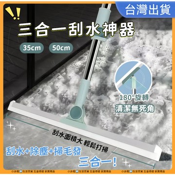 快速出貨🔥魔術掃把【加大52cm】硅膠掃把 掃刮擦三合一 魔術刮水拖把 刮地掃把 玻璃刮水器 地板刮水 浴室刮水器