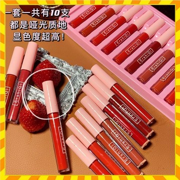 【十支裝】正品 霧面啞光脣釉 素顏脣釉顯白口紅 學生平價口紅不沾盃持久啞光霧麵可愛脣釉 初學者適合