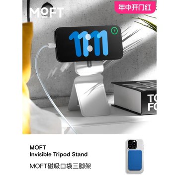 MOFT適用iPhone17/16/15/14/13 磁吸手機支架Pro Max邊款桌面卡包