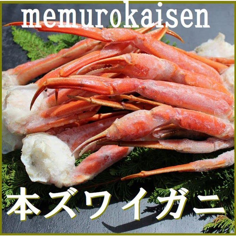 本ズワイガニ折足 大きさ不揃い8?13肩足で２.２kg前後詰合せ