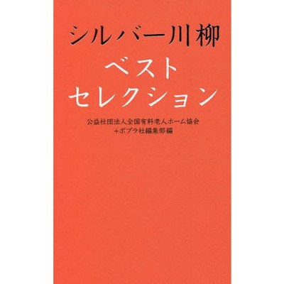 角川短歌ライブラリー 和歌で楽しむ源氏物語 女はいかに生きたのか