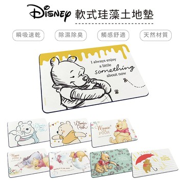 迪士尼 Disney 小熊維尼系列 軟式珪藻土地墊60x40 硅藻土腳踏墊 防潮 矽藻土 【5ip8】DN0288