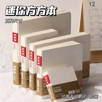 🔥臺灣出🔥藍果奇妙繪手帳本ins摸魚本繪畫本專用本200g特厚丙烯卡紙不透墨
