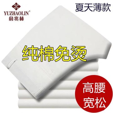 俞兆林純棉春夏薄款中老年男士休閑褲全棉寬松直筒爸爸高腰男褲子