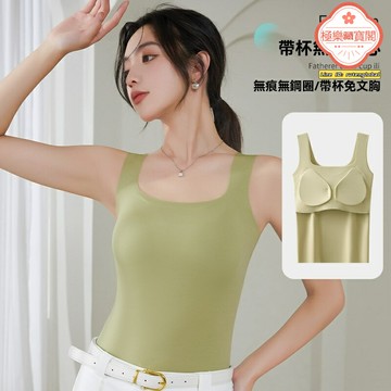 【免穿文胸】冰絲吊帶 背心 內搭 打底衫 美背 吊帶衫 冰絲無痕面料 一體式胸墊 方領設計 夏季清涼內搭 百搭修身