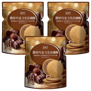 盛香珍 濃厚巧克力風味法國酥 奶蛋素  110g  3袋