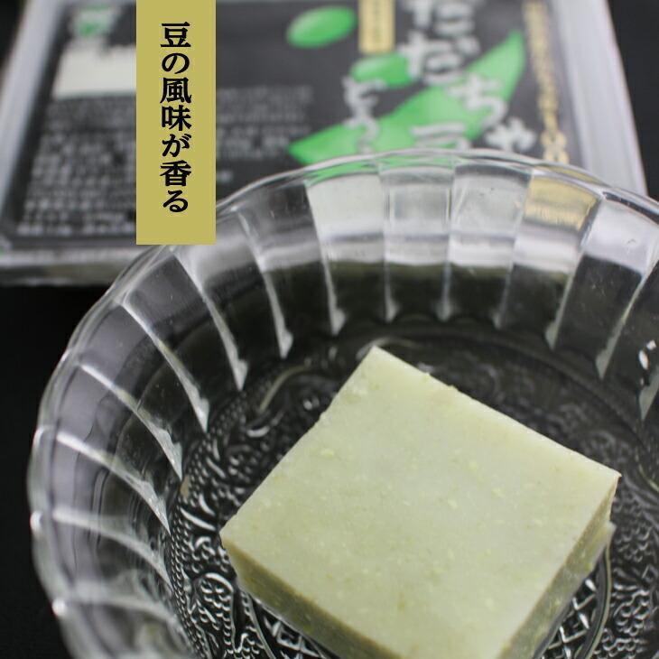 だだちゃ豆どうふ 200g×８パック 山形 ヤマコン食品 だだちゃ豆 ヘルシー