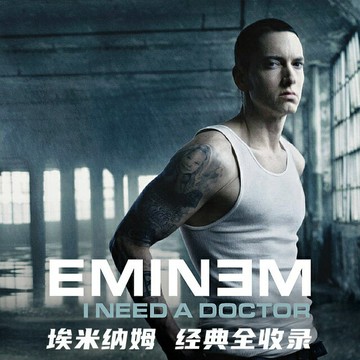 Eminem 埃米納姆 | 2025專輯經典全收錄歐美英文說唱歌曲音樂CD碟