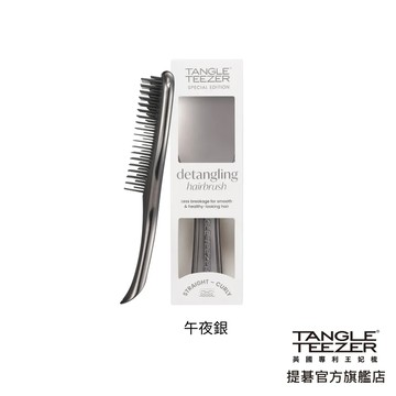【TANGLE TEEZER王妃梳】英倫手握梳(中)-午夜銀 克羅美鍍金