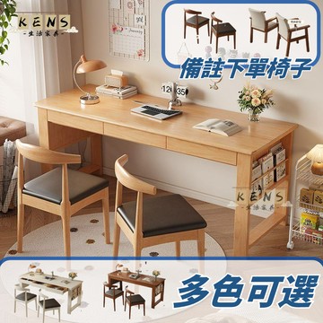 電腦桌 書桌 學習桌 辦公桌 寫字桌 實木書桌 雙人長條桌 加長辦公電腦桌 書房靠窗家用臥室 學習寫字桌 店長推薦 工廠直銷 免運 可開發票 全館折扣 k5513