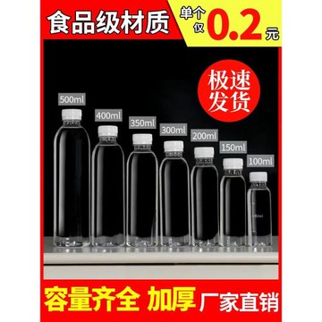 食品級塑料瓶透明帶蓋密封500ml一次性飲料瓶網紅pet果汁礦泉水瓶