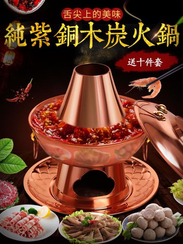 火鍋 老北京銅火鍋純紫銅加厚老式純銅木炭銅鍋中式家用涮肉鍋具鴛鴦鍋