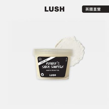【LUSH 嵐舒】舒芙蕾深層護髮油 90g(護髮油/乳木果/零陵香/茉莉花)