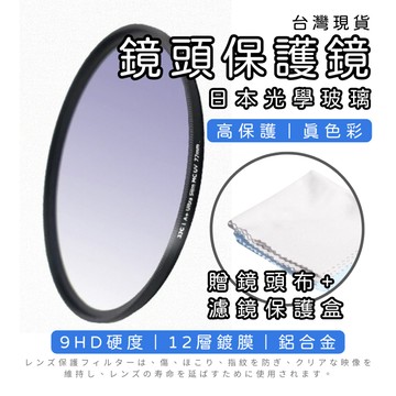 [現貨+發票] JJC濾鏡 多層鍍膜 日本光學玻璃 相機濾鏡 濾鏡 保護鏡 薄框濾鏡 UV濾鏡 UV保護鏡 單眼微單相機