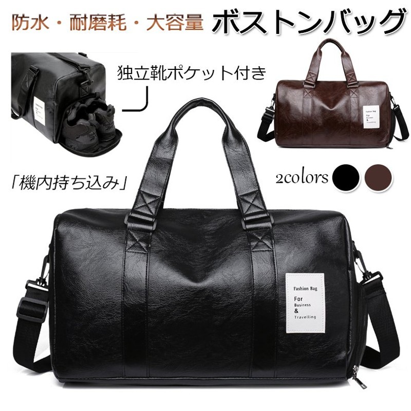 ボストンバッグ メンズ スポーツ 旅行バッグ フィットネスバッグ 大容量 軽量 Pu ジムバッグ 機内持ち込み シューズ収納 撥水 父 アウトドア 斜めがけバッグ 通販 Lineポイント最大0 5 Get Lineショッピング
