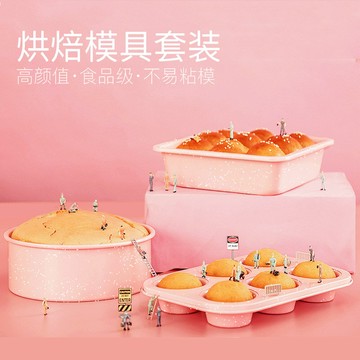 烘焙模具套裝七寸蛋糕吐司莫斯方盤烤盤10升工具不沾烤箱家用全套