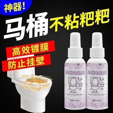 🔥桃園48H🔥馬桶鍍晶劑 馬桶釉麵鍍晶劑 防掛防粘粑粑釉麵修複清潔劑蹲坑內壁防粘光滑劑