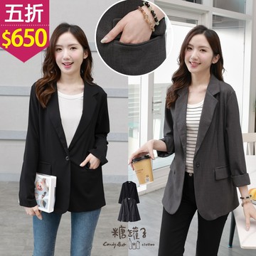 ★五折價$650★糖罐子【E65243】翻領單釦口袋西裝外套→現貨