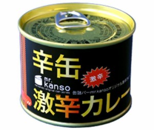 CB･HAND 激辛カレー缶 190g缶×12個入｜ 送料無料