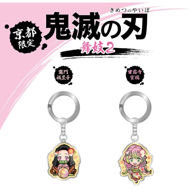 鬼滅の刃☆ご当地メタルキーホルダーまとめ売り ご当地「鬼滅の刃」シリーズ販売開始！ | piratesfactory