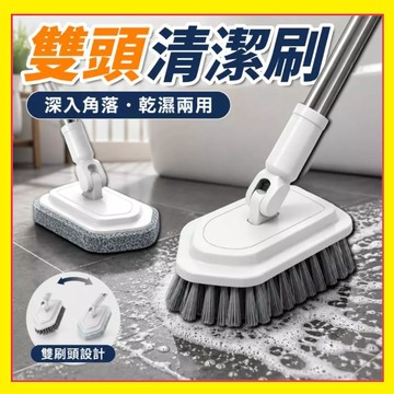 【雙刷頭兩用】雙頭地板刷 地板缝刷子 長柄可旋轉刷具 浴室地板刷 浴廁清潔刷 磁磚縫隙刷 長柄刷 清潔地板刷 長柄地板刷