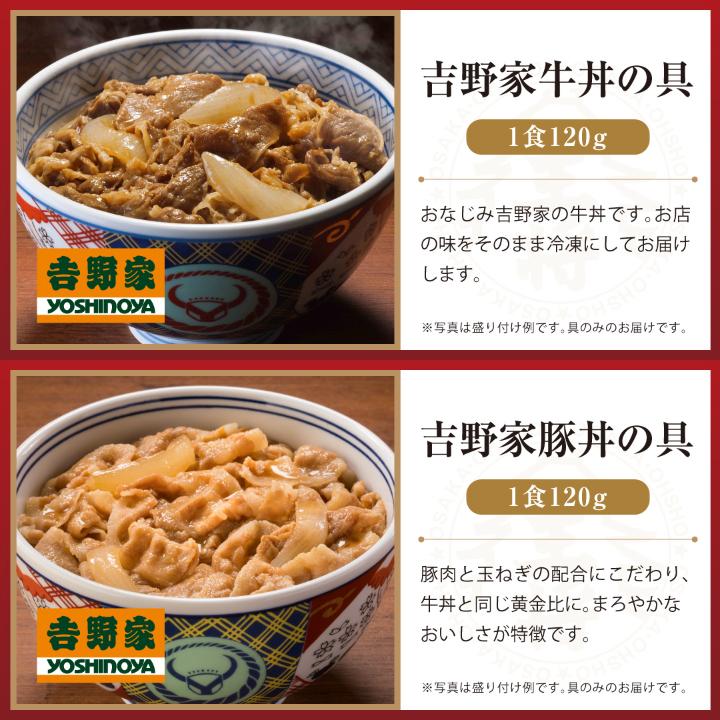 吉野家 牛丼 冷凍食品 冷凍牛丼の具 チャーハン 吉野家×大阪王将 丼の具＆チャーハンバラエティ詰め合わせ合計20食 冷凍チャーハン王将 国産品 (国内製造)