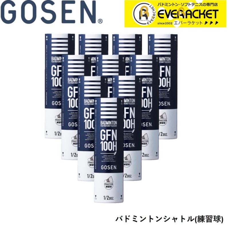 10本5ダース】【練習球】ゴーセン GOSEN シャトル ネオフェザー