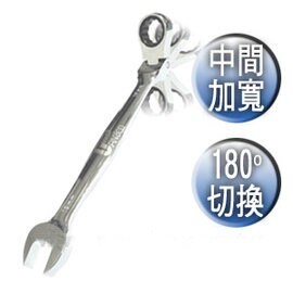 Panrico 百利世 棘輪梅開扳手/搖頭扳手 14mm FM860414