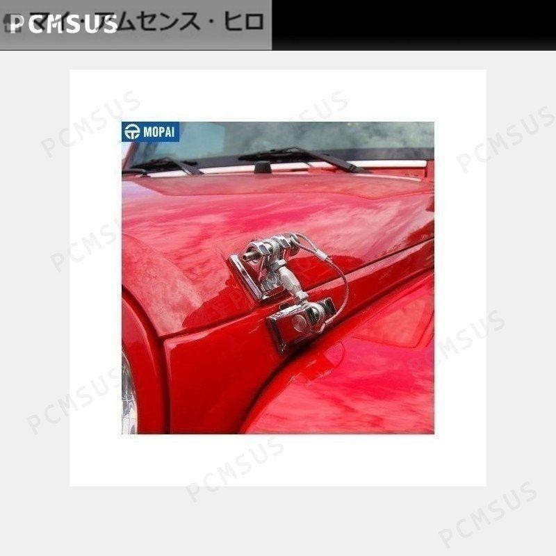 高品質 ボンネットピン MOPAI レトロスタイル 車外装 ロックフードラッチキャッチ エンジンカバー ジープ ラングラー 2007-2017 |  LINEブランドカタログ