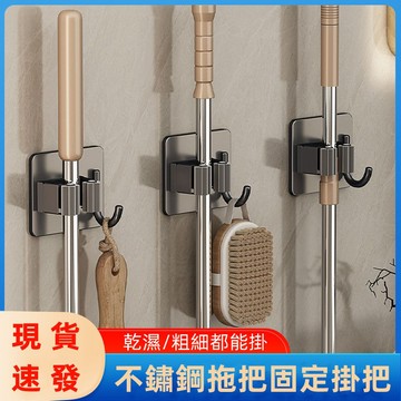 CC現貨免運🌹槍灰色拖把壁掛夾  衛生間免打孔多功能夾 牆上掛架 免釘拖把架 不銹鋼掃把固定掛架 優先出貨