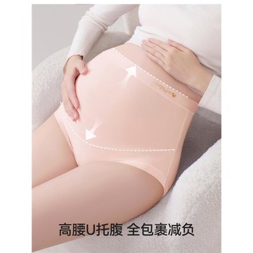 莫代爾孕婦內褲懷孕期專用純棉全棉抗菌襠孕早中晚期高腰托腹短褲