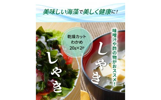 国東半島わかめと天日干しひじきの四種詰合せ（1049R）