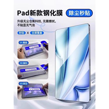 魅卓適用于ipad鋼化膜2025款air7/6/5/4保護mini7高清10.2寸pro11平板2019/2020全屏防指紋第十代貼膜無塵倉