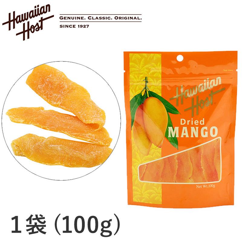 ハワイアンホースト ドライマンゴー 100g ソフトマンゴー ドライフルーツ Hawaiian Host ドライフルーツ 輸入食品 ハワイ土産 海外土産