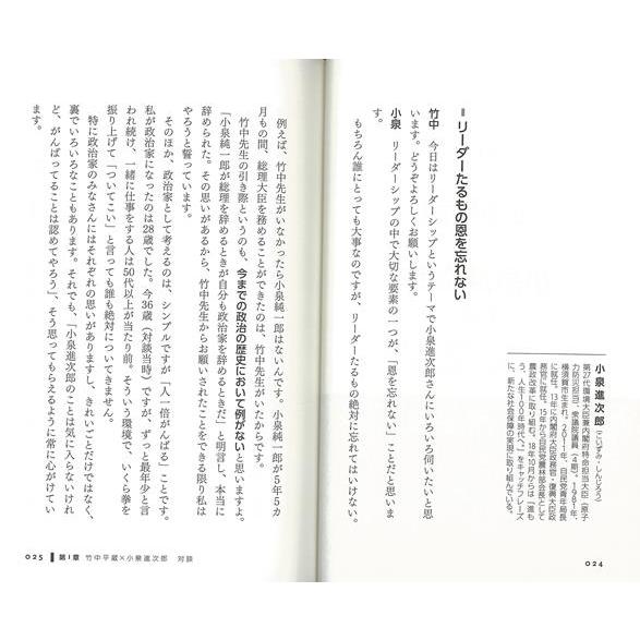 結果を出すリーダーはどこが違うのか