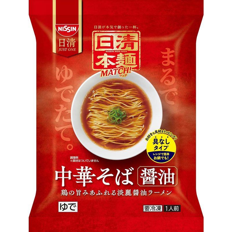「冷凍」 日清 本麺MATCH中華そば醤油 1人前 × 7食