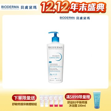 【BIODERMA 貝膚黛瑪】舒益B3彈潤修護輕乳霜 500ml