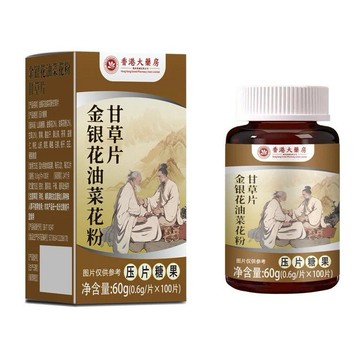 🔥免運🔥全新升級🔥金銀花油菜花粉甘草片 金銀花 油菜花粉 甘草片