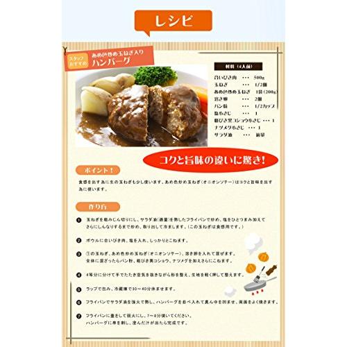 送料無料 淡路島産玉ねぎ100％のオニオンソテー あめ色炒め玉ねぎ5袋セット 200g×5