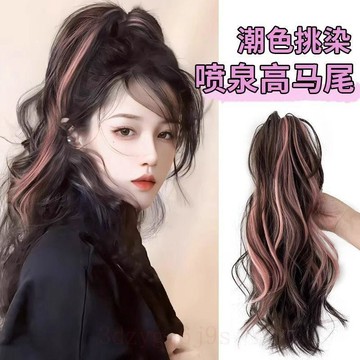 臺灣嚴選高馬尾顱頂女挑染捲髮甜酷彩色仿真發瀑布馬尾半扎公主抓夾假馬尾