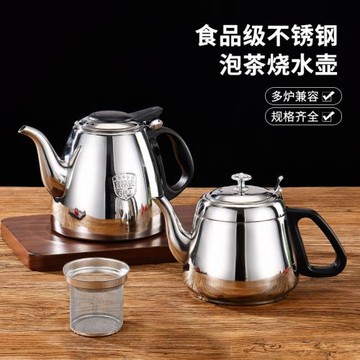 304不銹鋼茶壺酒店餐廳泡茶壺帶濾網家用大容量電磁爐燒水壺平底