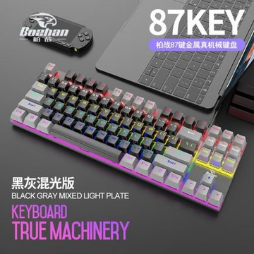 柏戰LK165青軸真機械鍵盤87鍵迷你游戲吃雞電競網吧電腦鍵盤批發