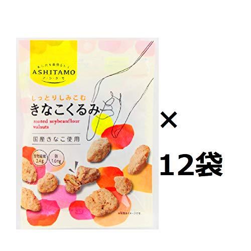 モントワール ASHITAMO しっとりしみこむきなこくるみ 50g *12袋