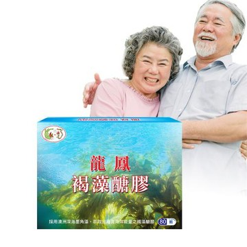 【澳洲高純度褐藻醣膠】龍鳳褐藻醣膠-增強防禦力
