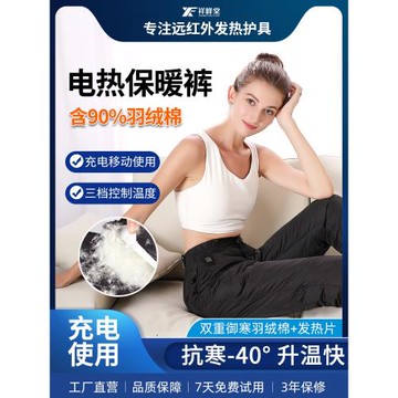 發熱褲女充電加熱羽絨棉褲加厚智能臀部保暖熱敷膝蓋外穿男士冬季