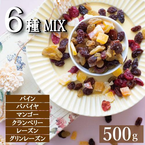 送料無料 トロピカルフルーツミックス 500g ドライフルーツ ゆうパケット（ パイン パパイヤ マンゴー クランベリー レーズン グリンレーズン )　グルメ みのや