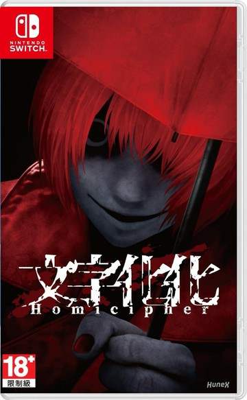 任天堂 Switch NS 文字化化 中文版 (預購3/26)